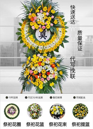 广东佛山市南海区丹灶镇花圈代送